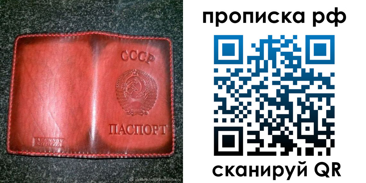 прописка паспорт в Талице
