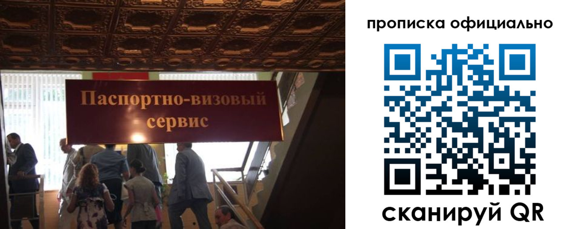 прописка штамп в Талице