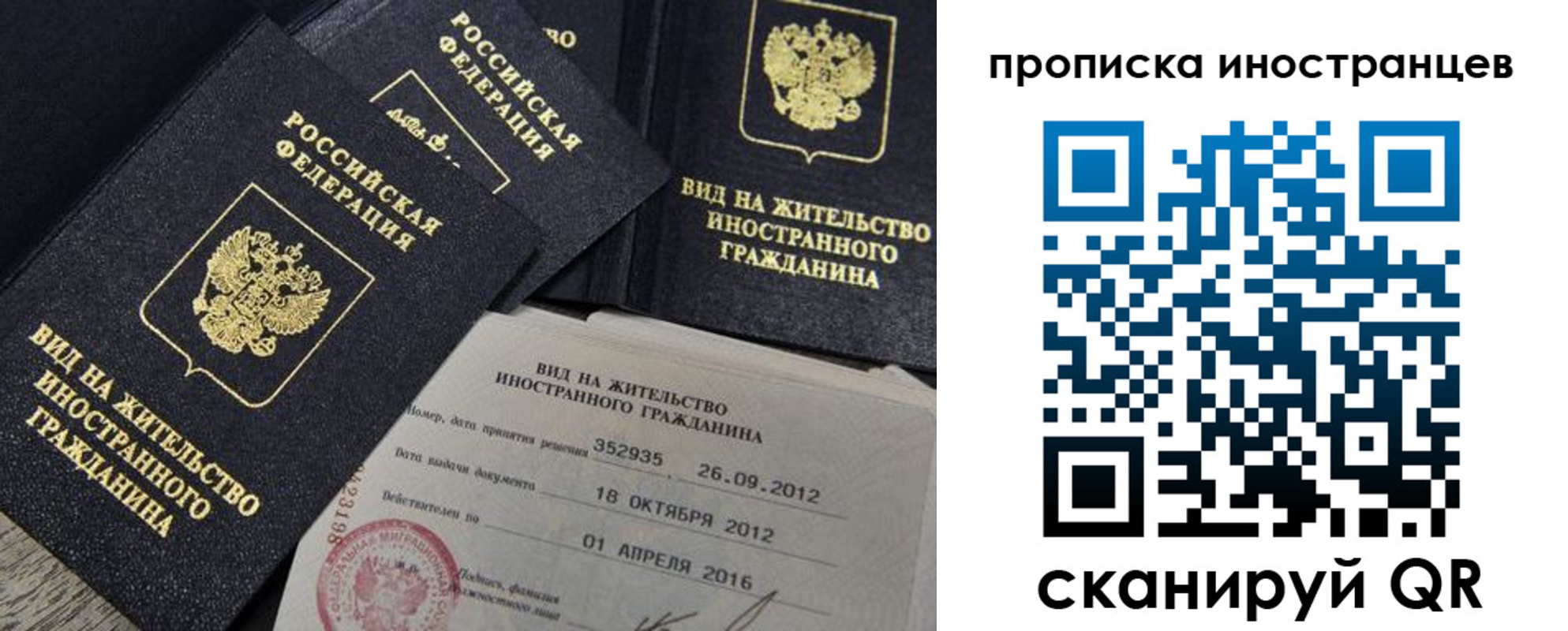 прописка паспорт в Талице