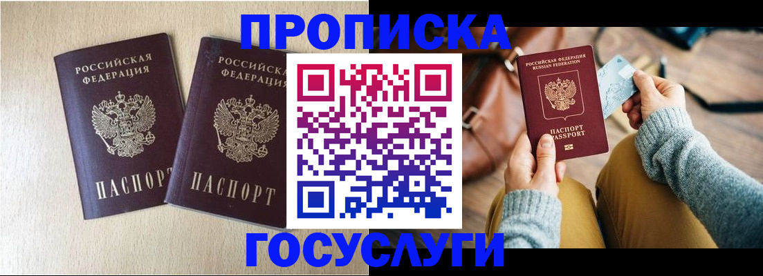 прописка для кредита в Талице