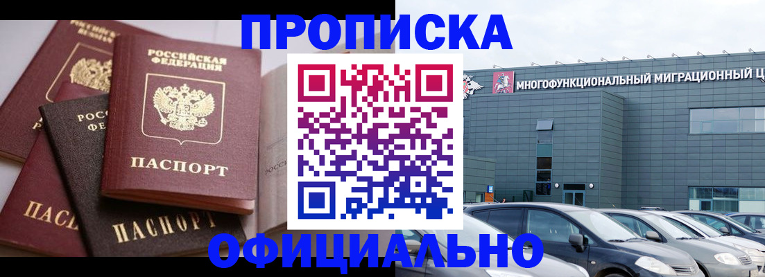 временная прописка в Талице