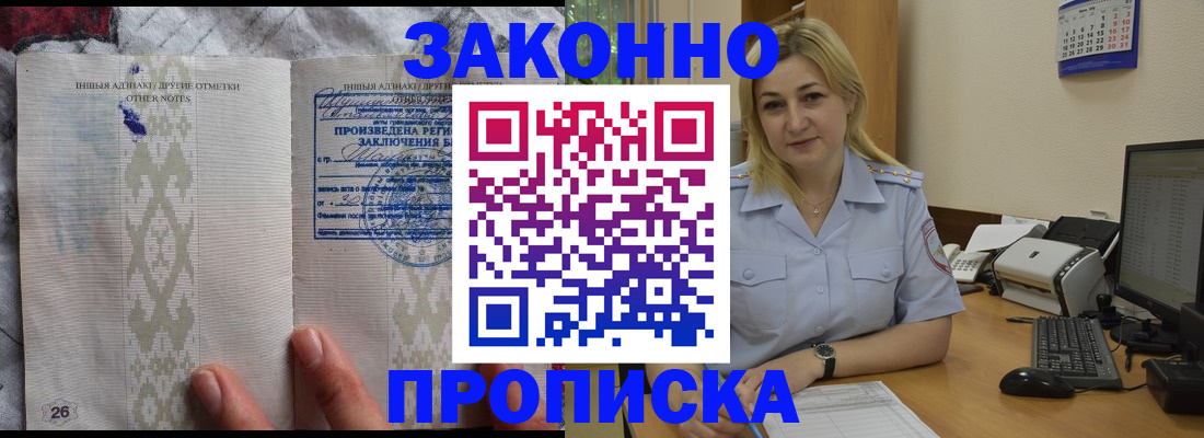 прописка иностранных граждан в Талице