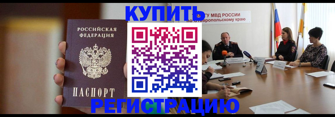 временная регистрация 2025 в Талице