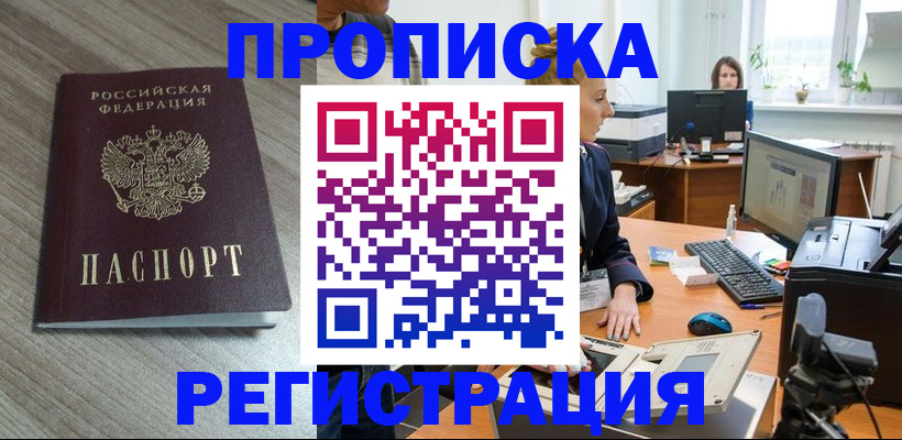 где прописаться в Талице