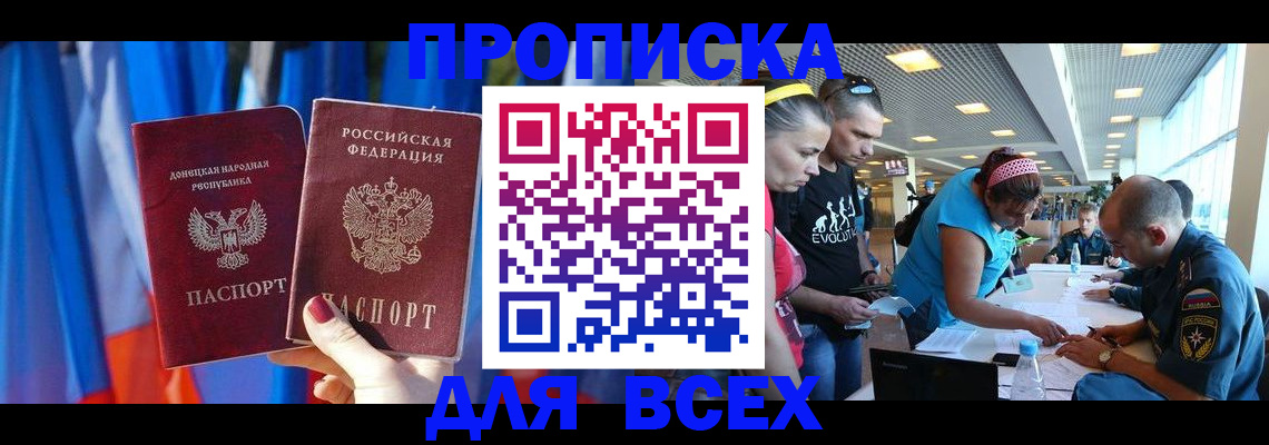 прописка для работы в Талице