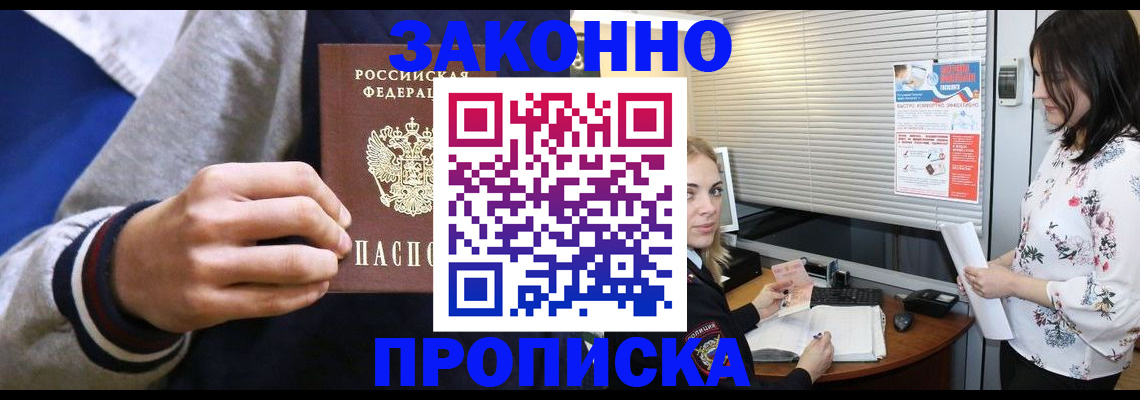 временная регистрация законно в Талице